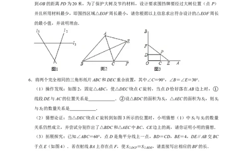 2026年中考数学核心考点一轮复习三角形（含解析）_中考复习资料_语数英物化_2数学中考复习_2026年中考复习（更新中）_一轮核心练2026年中考数学核心考点一轮复习专项练