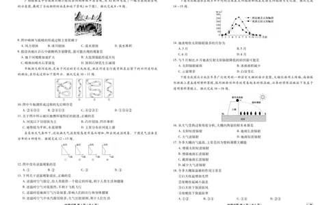 高一12月地理正文C版_2026年01月高一试卷_260113广东省衡水金卷2025&mdash;2026学年度高一年级12月份联考（全）_高一12月地理电子文件C版