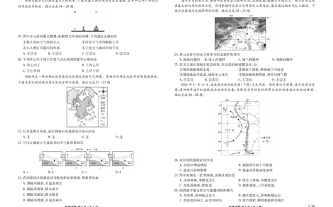 高一12月地理正文C版_2026年01月高一试卷_260113广东省衡水金卷2025&mdash;2026学年度高一年级12月份联考（全）_高一12月地理电子文件C版