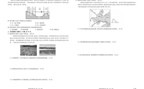 高一12月地理正文C版_2026年01月高一试卷_260113广东省衡水金卷2025&mdash;2026学年度高一年级12月份联考（全）_高一12月地理电子文件C版