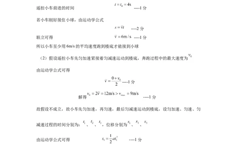 高2025级高一上期第一次月考试题参考答案_2025年10月高一试卷_251022四川省南充高级中学2025-2026学年高一上学期10月月考试题（全）