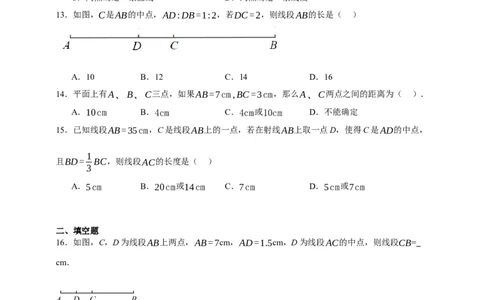 专题01图形的初步（1）（分层训练）-2026年中考数学总复习重难考点强化训练（全国通用）(原卷版）_中考复习资料_语数英物化_2数学中考复习_2026年中考复习（更新中）