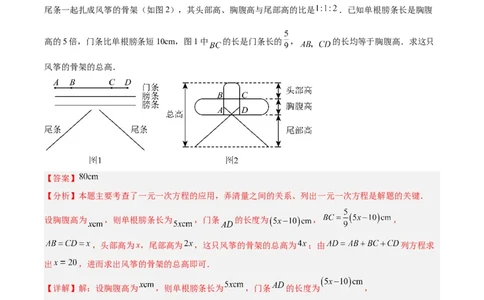 专题05一元一次方程与二元一次方程组（全国通用）（解析版）_中考复习资料_语数英物化_2数学中考复习_2026年中考复习（更新中）