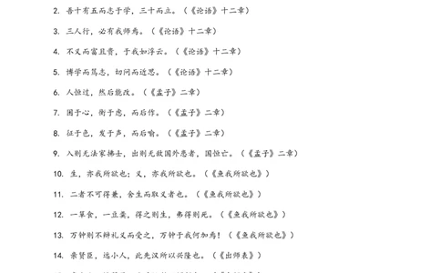 2026年语文中考古诗文阅读(文言句子翻译)模拟试卷(覆盖高频考点)_中考复习资料_语数英物化_1语文中考复习_2026年中考复习（更新中）_2026年全国中考语文一轮复习讲义