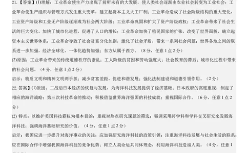 高一历史试题参考答案_2024年07月试卷_0724黑龙江省大庆中学2023-2024学年高一下学期期末考试_黑龙江省大庆市大庆中学2023-2024学年高一下学期期末考试历史试题_高一历史期末考试题
