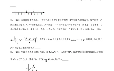 专题04二次根式（12个高频考点）（强化训练）（全国通用）（原卷版）_中考复习资料_语数英物化_2数学中考复习_2023年中考复习资料_专项复习