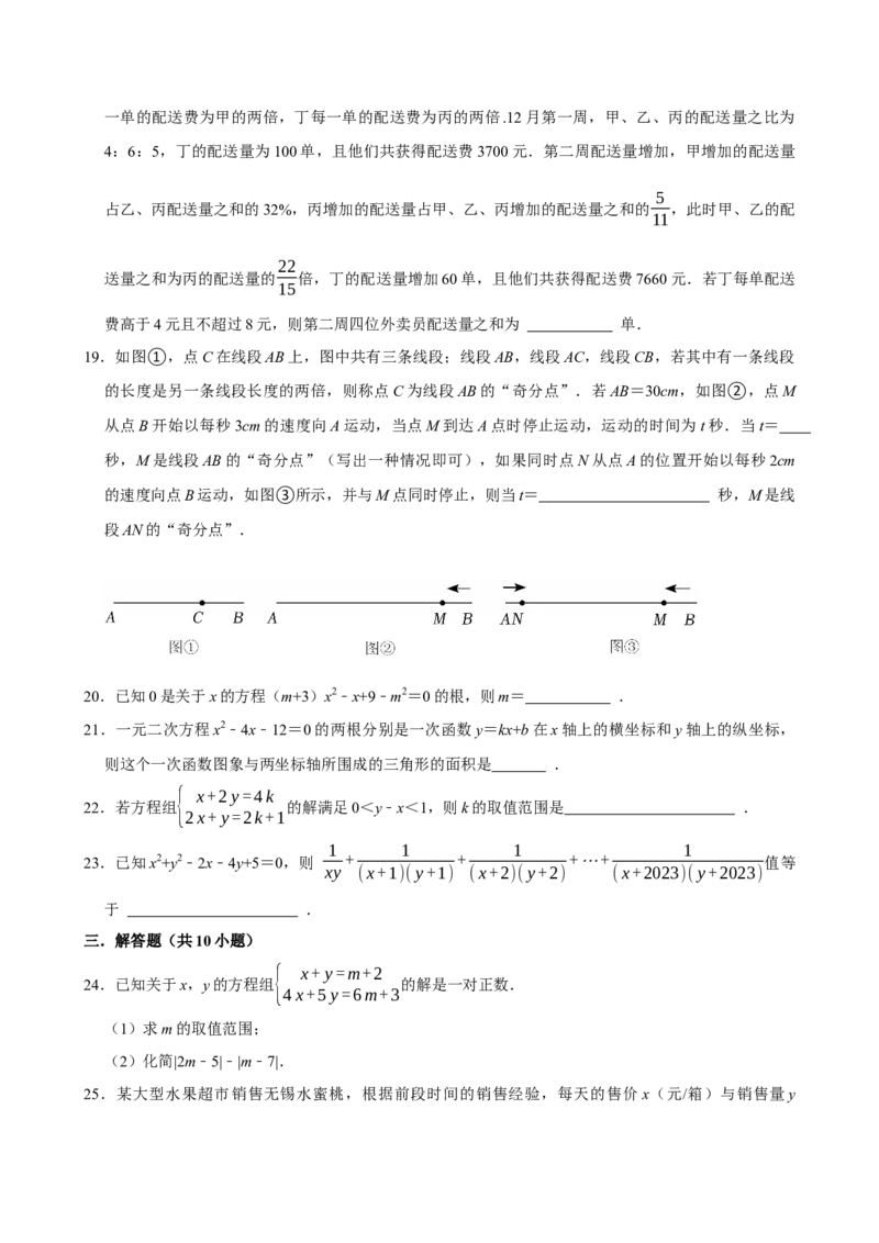 2026年中考数学一轮复习方程与不等式（含解析）_中考复习资料_语数英物化_2数学中考复习_2026年中考复习（更新中）_中考备考2026年中考数学一轮复习专题训练