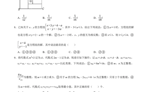 2026年中考数学一轮复习方程与不等式（含解析）_中考复习资料_语数英物化_2数学中考复习_2026年中考复习（更新中）_中考备考2026年中考数学一轮复习专题训练