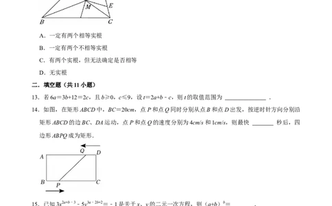 2026年中考数学一轮复习方程与不等式（含解析）_中考复习资料_语数英物化_2数学中考复习_2026年中考复习（更新中）_中考备考2026年中考数学一轮复习专题训练