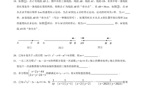2026年中考数学一轮复习方程与不等式（含解析）_中考复习资料_语数英物化_2数学中考复习_2026年中考复习（更新中）_中考备考2026年中考数学一轮复习专题训练