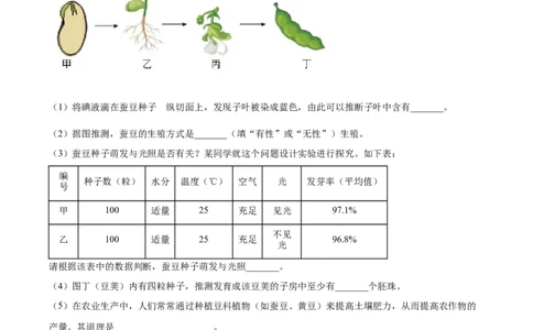 精品解析：2023年湖北省鄂州市中考生物真题（原卷版）_new_6生物中考复习_2025中考复习资料_中考真题（近三年）_2023年生物中考真题