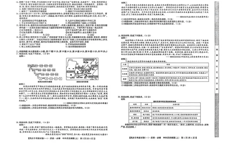 陕西省宝鸡市2025-2026学年高一上学期同步月考测试（一）历史试题（扫描版，含答案）_2025年11月高一试卷_251103陕西省宝鸡市2025-2026学年高一上学期同步月考测试一（10月期中）