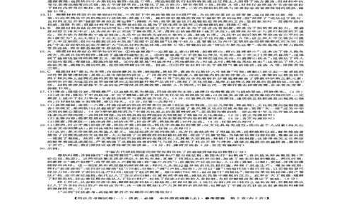 陕西省宝鸡市2025-2026学年高一上学期同步月考测试（一）历史试题（扫描版，含答案）_2025年11月高一试卷_251103陕西省宝鸡市2025-2026学年高一上学期同步月考测试一（10月期中）