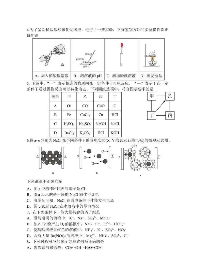 高一化学试卷_2025年10月高一试卷_251013安徽省蚌埠市A层高中2025-2026学年高一上学期10月月考_安徽省蚌埠市A层高中2025-2026学年高一上学期10月月考化学试题（图片版，含答案）