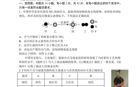 高一化学试卷_2025年10月高一试卷_251013安徽省蚌埠市A层高中2025-2026学年高一上学期10月月考_安徽省蚌埠市A层高中2025-2026学年高一上学期10月月考化学试题（图片版，含答案）