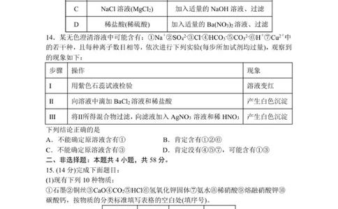 高一化学试卷_2025年10月高一试卷_251013安徽省蚌埠市A层高中2025-2026学年高一上学期10月月考_安徽省蚌埠市A层高中2025-2026学年高一上学期10月月考化学试题（图片版，含答案）