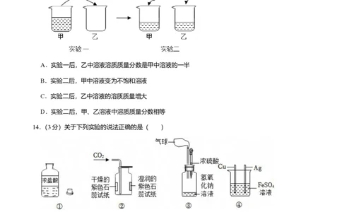2025年广东省广州市黄埔区中考一模化学试卷-题目版_初中近3年全区全科一模真题_2025年广州初三一模各区全科真题卷（73份）_化学2025年广州中考一模
