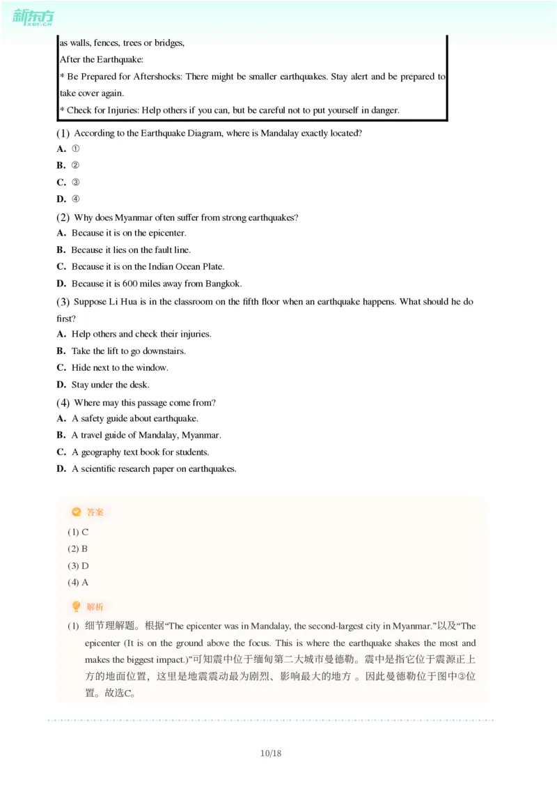 2025年广东省广州市南沙区中考一模英语试卷-解析版_初中近3年全区全科一模真题_2025年广州初三一模各区全科真题卷（73份）_英语2025年广州中考一模