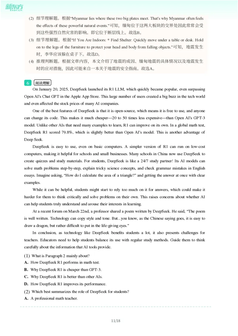 2025年广东省广州市南沙区中考一模英语试卷-解析版_初中近3年全区全科一模真题_2025年广州初三一模各区全科真题卷（73份）_英语2025年广州中考一模