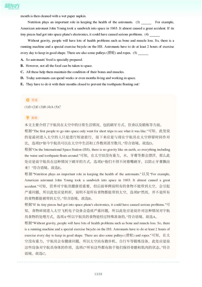 2025年广东省广州市南沙区中考一模英语试卷-解析版_初中近3年全区全科一模真题_2025年广州初三一模各区全科真题卷（73份）_英语2025年广州中考一模