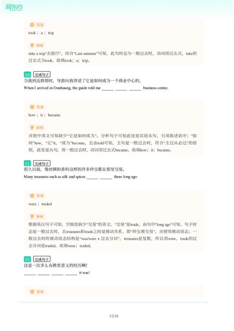 2025年广东省广州市南沙区中考一模英语试卷-解析版_初中近3年全区全科一模真题_2025年广州初三一模各区全科真题卷（73份）_英语2025年广州中考一模