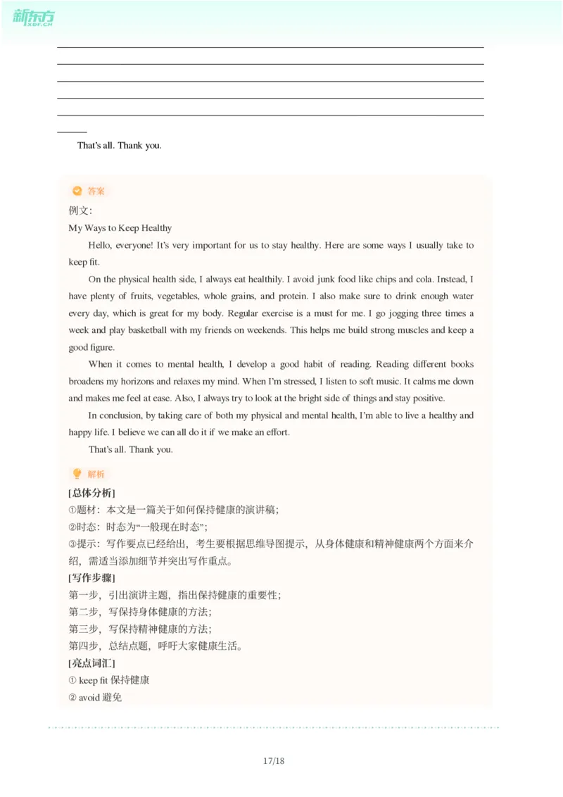 2025年广东省广州市南沙区中考一模英语试卷-解析版_初中近3年全区全科一模真题_2025年广州初三一模各区全科真题卷（73份）_英语2025年广州中考一模
