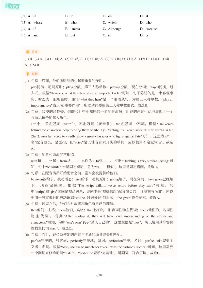 2025年广东省广州市南沙区中考一模英语试卷-解析版_初中近3年全区全科一模真题_2025年广州初三一模各区全科真题卷（73份）_英语2025年广州中考一模