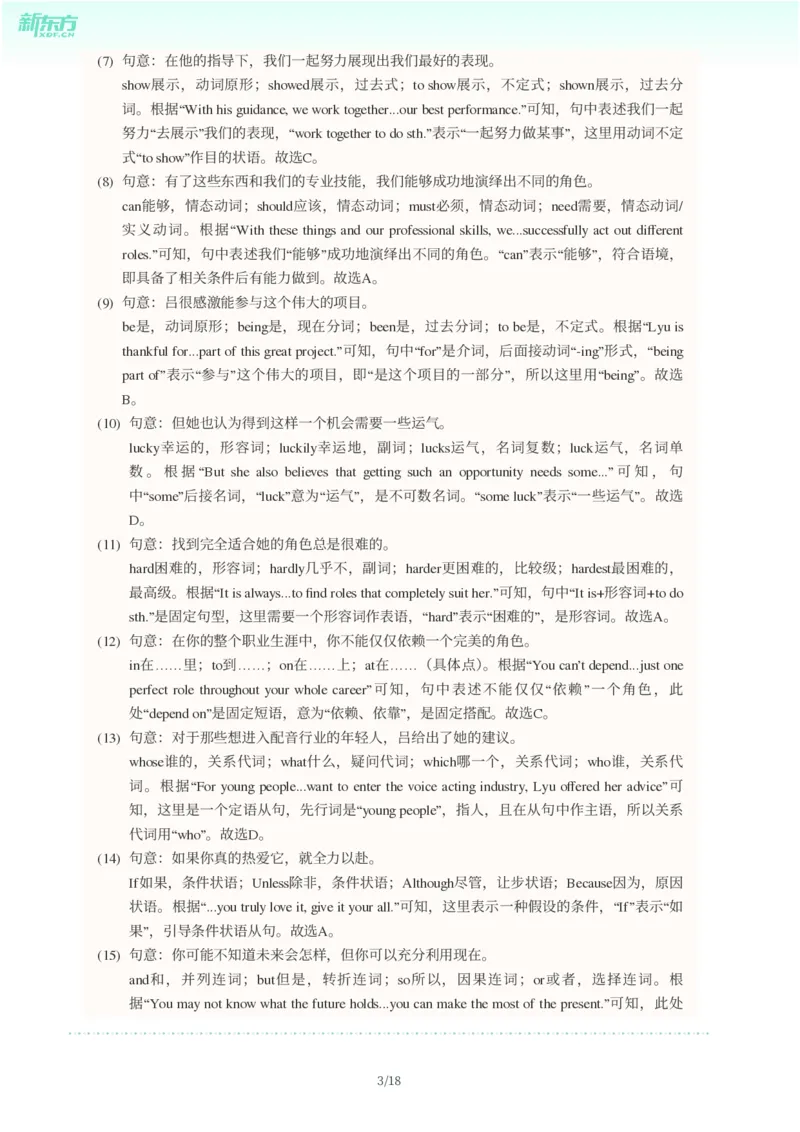 2025年广东省广州市南沙区中考一模英语试卷-解析版_初中近3年全区全科一模真题_2025年广州初三一模各区全科真题卷（73份）_英语2025年广州中考一模