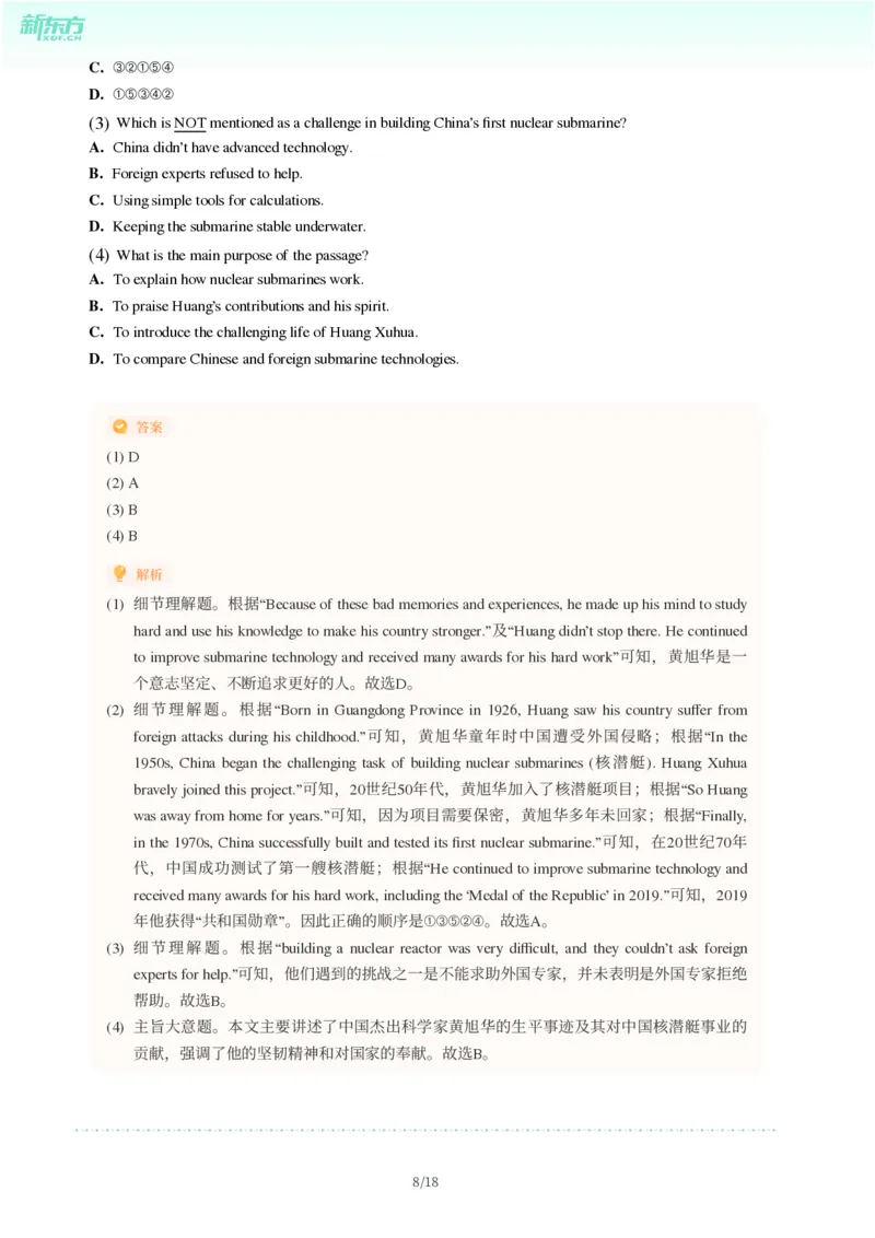 2025年广东省广州市南沙区中考一模英语试卷-解析版_初中近3年全区全科一模真题_2025年广州初三一模各区全科真题卷（73份）_英语2025年广州中考一模