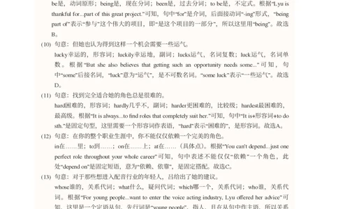 2025年广东省广州市南沙区中考一模英语试卷-解析版_初中近3年全区全科一模真题_2025年广州初三一模各区全科真题卷（73份）_英语2025年广州中考一模