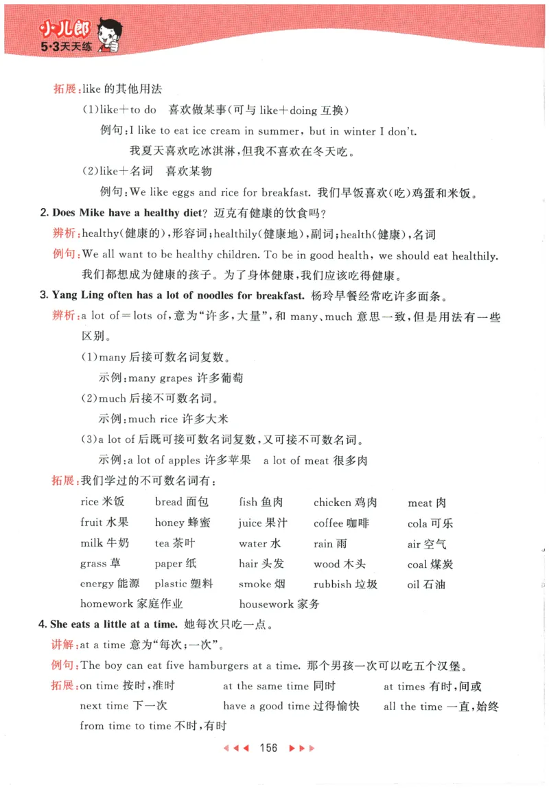 2026春《53天天练》英语YL6下知识清单_2026春小学教辅大合集_7-26春《53天天练》系列_26春《53天天练》英语_26春《53天天练》英语YL_2026春《53天天练》英语YL6下