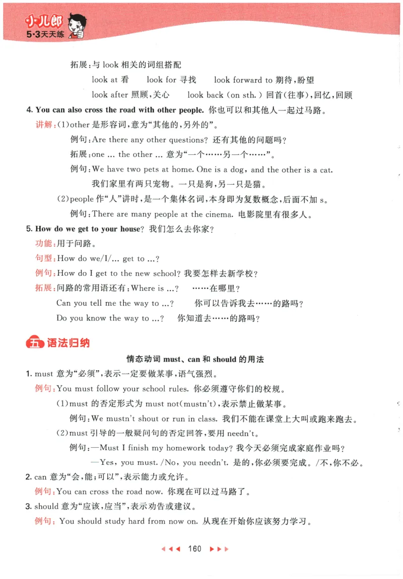 2026春《53天天练》英语YL6下知识清单_2026春小学教辅大合集_7-26春《53天天练》系列_26春《53天天练》英语_26春《53天天练》英语YL_2026春《53天天练》英语YL6下