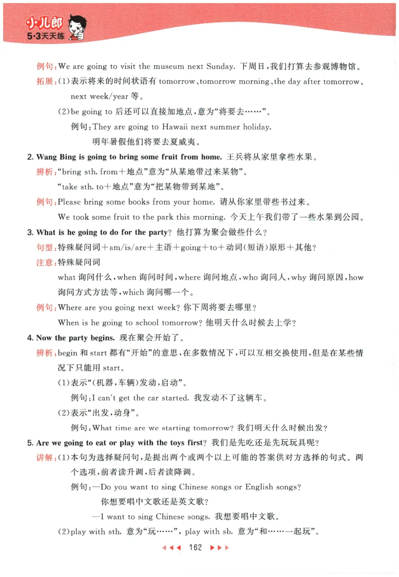 2026春《53天天练》英语YL6下知识清单_2026春小学教辅大合集_7-26春《53天天练》系列_26春《53天天练》英语_26春《53天天练》英语YL_2026春《53天天练》英语YL6下