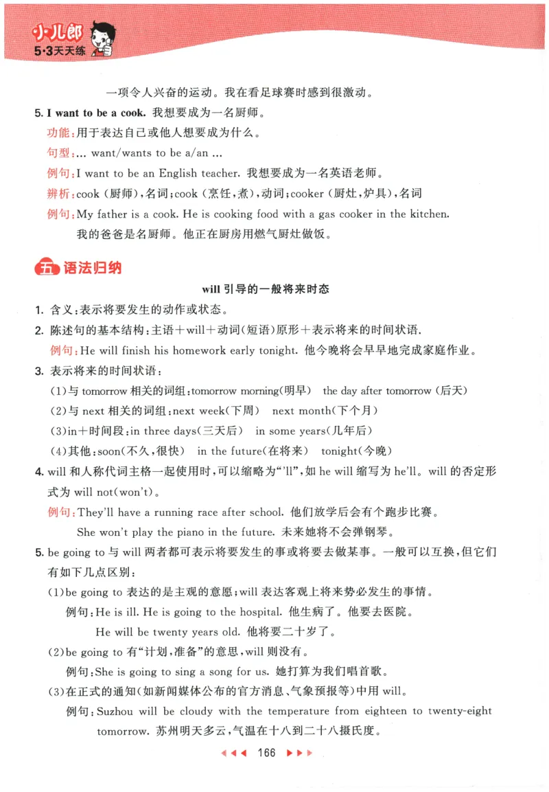 2026春《53天天练》英语YL6下知识清单_2026春小学教辅大合集_7-26春《53天天练》系列_26春《53天天练》英语_26春《53天天练》英语YL_2026春《53天天练》英语YL6下