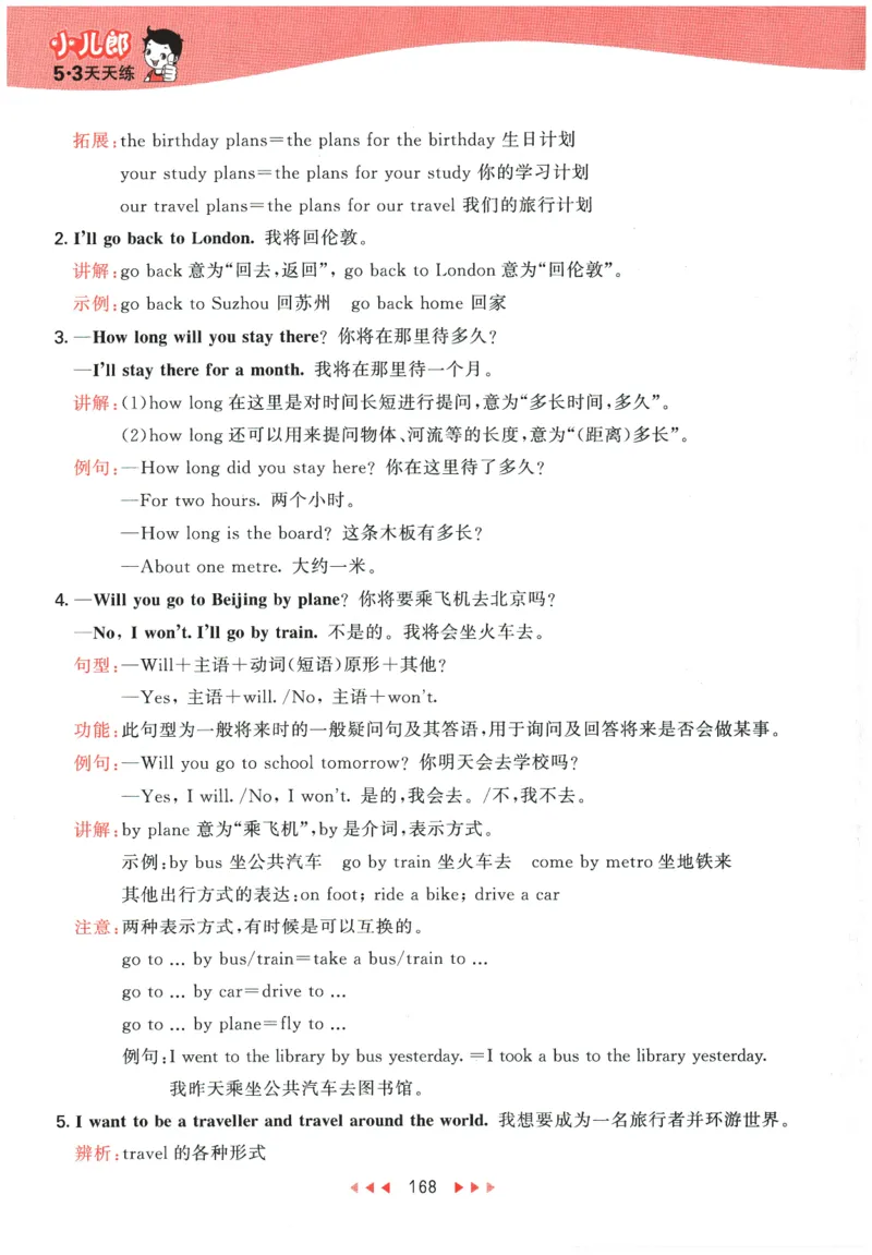 2026春《53天天练》英语YL6下知识清单_2026春小学教辅大合集_7-26春《53天天练》系列_26春《53天天练》英语_26春《53天天练》英语YL_2026春《53天天练》英语YL6下