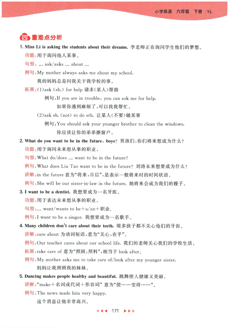 2026春《53天天练》英语YL6下知识清单_2026春小学教辅大合集_7-26春《53天天练》系列_26春《53天天练》英语_26春《53天天练》英语YL_2026春《53天天练》英语YL6下