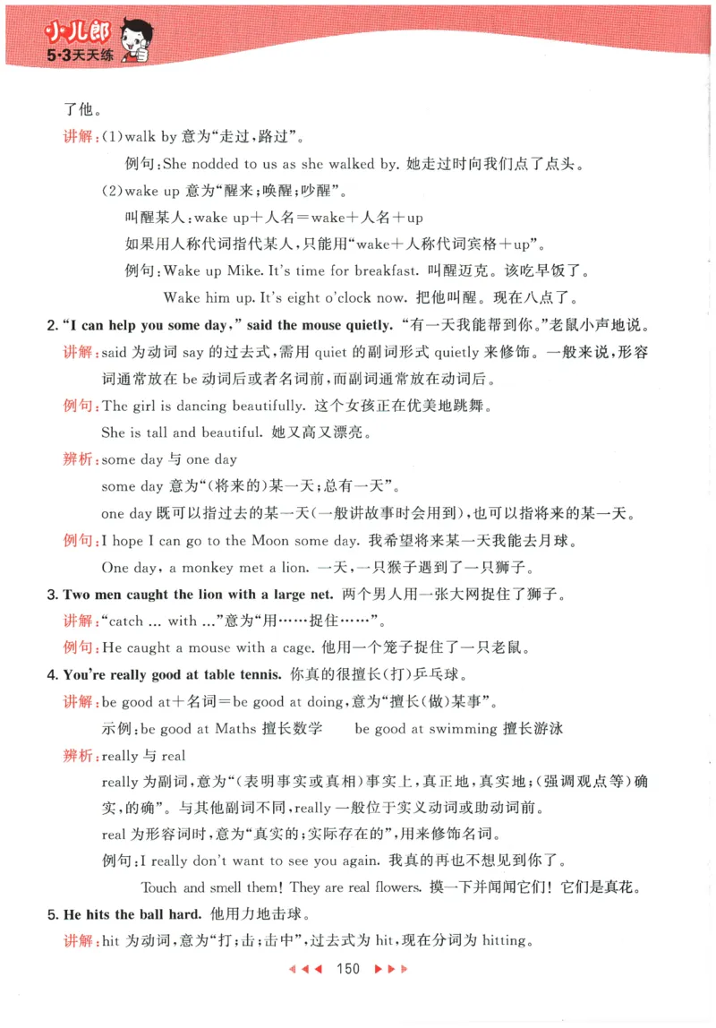 2026春《53天天练》英语YL6下知识清单_2026春小学教辅大合集_7-26春《53天天练》系列_26春《53天天练》英语_26春《53天天练》英语YL_2026春《53天天练》英语YL6下