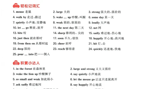 2026春《53天天练》英语YL6下知识清单_2026春小学教辅大合集_7-26春《53天天练》系列_26春《53天天练》英语_26春《53天天练》英语YL_2026春《53天天练》英语YL6下