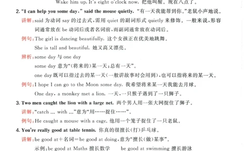 2026春《53天天练》英语YL6下知识清单_2026春小学教辅大合集_7-26春《53天天练》系列_26春《53天天练》英语_26春《53天天练》英语YL_2026春《53天天练》英语YL6下