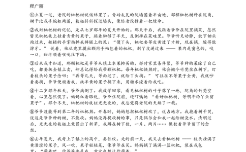 2026年语文中考记叙文知识概述模拟试卷（覆盖高频考点）_中考复习资料_语数英物化_1语文中考复习_2026年中考复习（更新中）_2026年全国中考语文一轮复习讲义