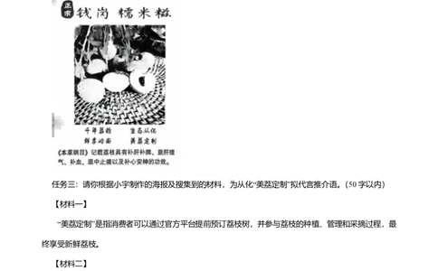 2025年广东省广州市从化区中考一模语文试卷-题目版_初中近3年全区全科一模真题_2025年广州初三一模各区全科真题卷（73份）_语文2025年广州中考一模