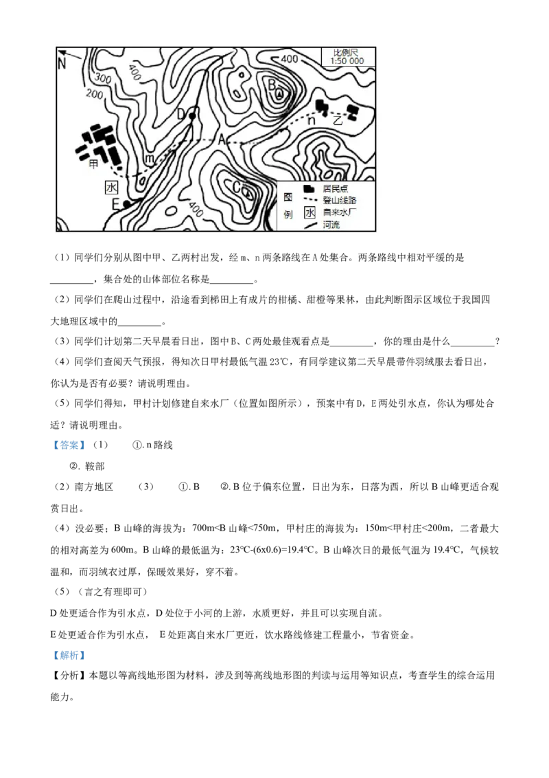 精品解析：2023年江苏省无锡市中考地理真题（解析版）_new_7地理中考复习_2025中考复习资料_中考真题（近三年）_2023中考地理真题