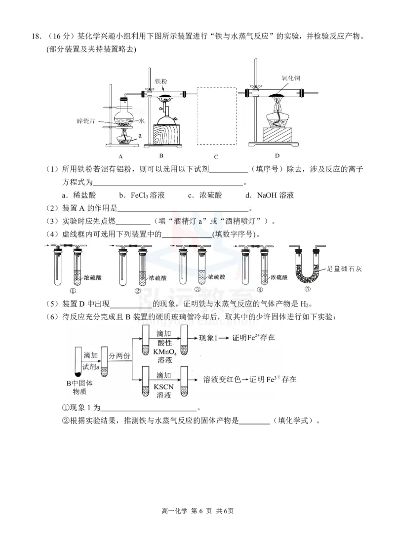 高一化学试题（新）_2024年12月试卷_1207广西河池市2024-2025学年高一上学期12月联盟考试_广西河池市2024-2025学年高一上学期12月联盟考试化学