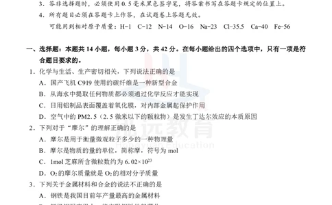 高一化学试题（新）_2024年12月试卷_1207广西河池市2024-2025学年高一上学期12月联盟考试_广西河池市2024-2025学年高一上学期12月联盟考试化学
