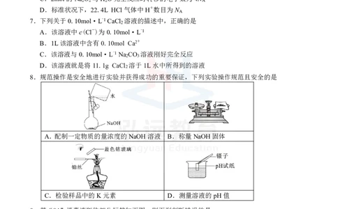 高一化学试题（新）_2024年12月试卷_1207广西河池市2024-2025学年高一上学期12月联盟考试_广西河池市2024-2025学年高一上学期12月联盟考试化学