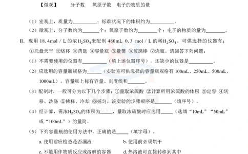 高一化学试题（新）_2024年12月试卷_1207广西河池市2024-2025学年高一上学期12月联盟考试_广西河池市2024-2025学年高一上学期12月联盟考试化学