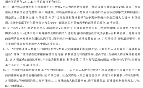 高一历史答案_2025年04月试卷_0425湖南省三湘名校教育联盟2024-2025学年高一下学期期中考试_湖南省名校教育联盟2024-2025学年高一下学期期中考试历史试题
