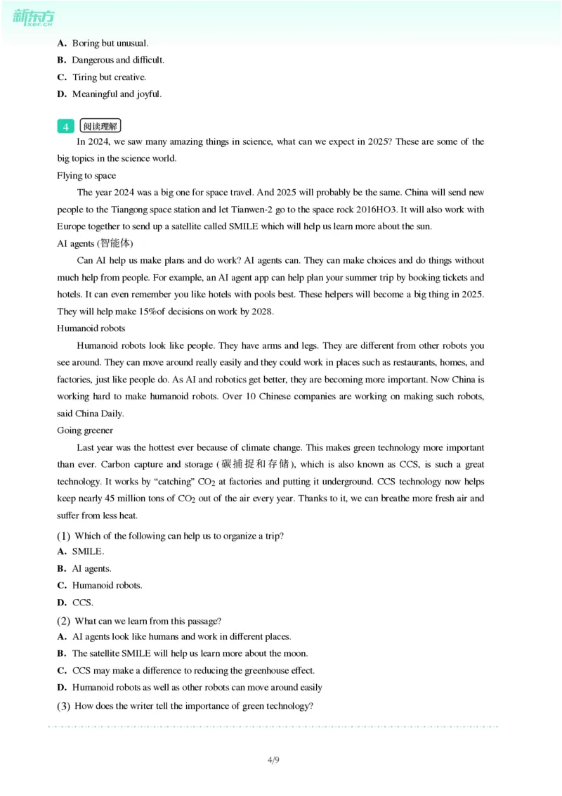 2025年广东省广州市黄埔区中考一模英语试卷-题目版_初中近3年全区全科一模真题_2025年广州初三一模各区全科真题卷（73份）_英语2025年广州中考一模