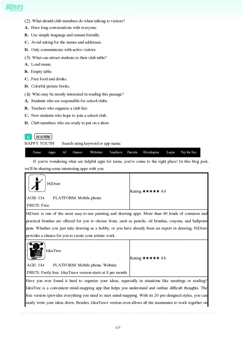 2025年广东省广州市黄埔区中考一模英语试卷-题目版_初中近3年全区全科一模真题_2025年广州初三一模各区全科真题卷（73份）_英语2025年广州中考一模