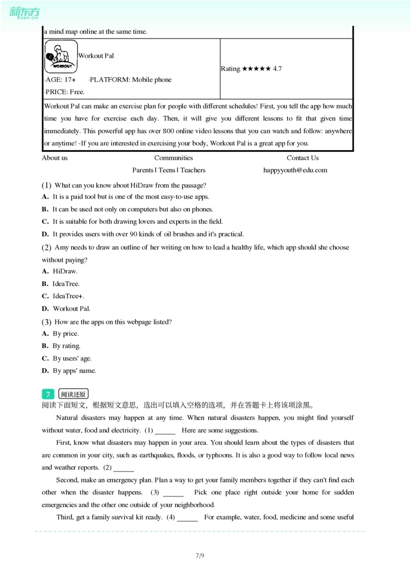 2025年广东省广州市黄埔区中考一模英语试卷-题目版_初中近3年全区全科一模真题_2025年广州初三一模各区全科真题卷（73份）_英语2025年广州中考一模